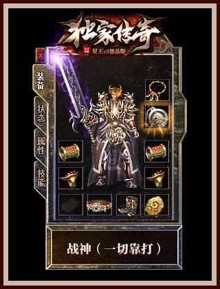 传奇的世界，是勇士们锻炼意志的熔炉与战场。