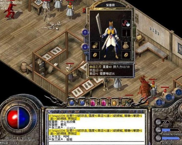 如何提升装备的等级或品质？