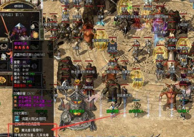 热血传奇中，有没有装备是专门增加生命值的？