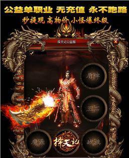 的装备强化继承系统让玩家可以在更换装备时继承原有的强化等级。