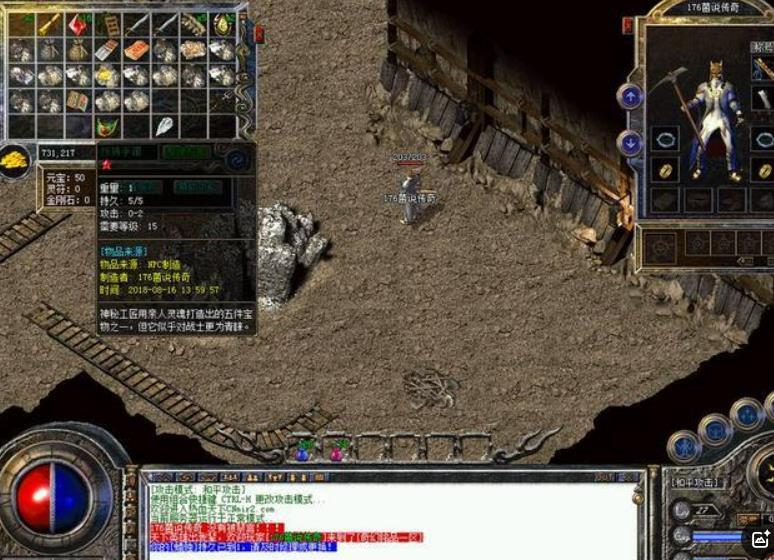 传奇中的战士，是真正的英雄豪杰。