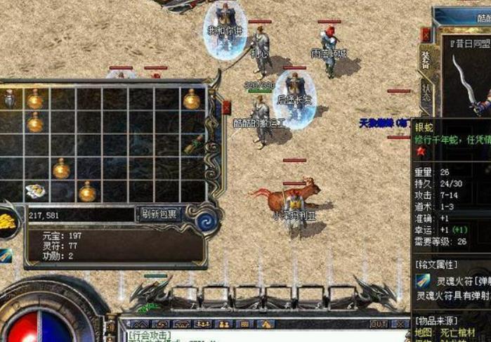 单职业传奇中，战士用实力证明了自己是真正的王者。