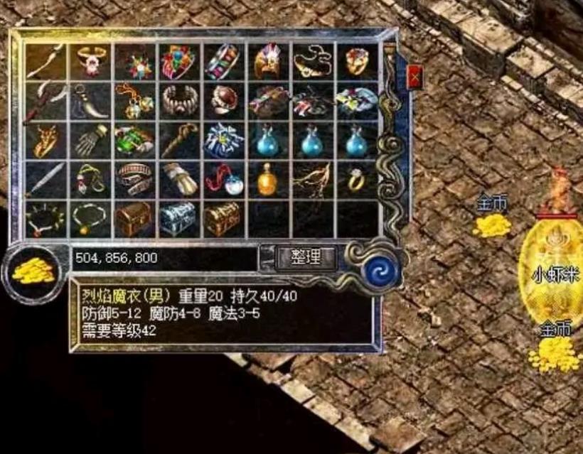 什么是传奇私服战士？