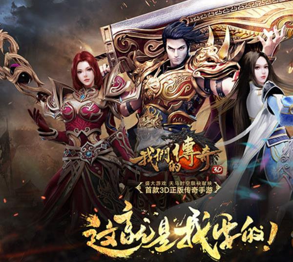 单职业传奇中，战士是真正的勇士。