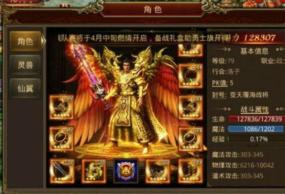 的装备强化幸运系统让玩家在强化装备时有更高的成功概率。